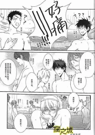 Basuke-bu Danshi Koukousei no Onsen