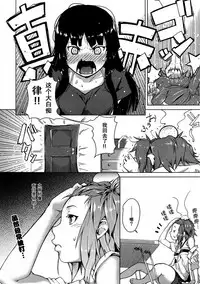 (C78) [Kyuukeijo no Higashi (Aduma Ren)] Sweet girls (K-ON!) [Chinese] [空気系汉化] [Decensored]