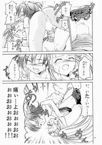 [wistaria (Ampivalents)] Yumehara Nozomi-san desu (Yes! PreCure 5) [2008-02-10]