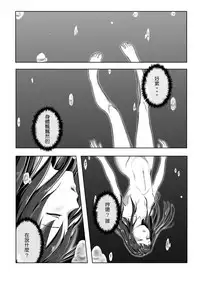 [Farg] Taki Mitsu Yotsu: Gradually collapse (Kimi no Na wa.) [Chinese]
