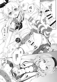 [Mariana Kaikou Kikaku (Mikami Hokuto)] Kimeseku Shimakaze-kun (Kantai Collection -KanColle-) [Chinese] [瑞树汉化组] [Digital]