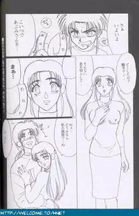 [Re-Axis] Shukan Seinen Sunday Special Edition (Urusei Yatsura) (updated)
