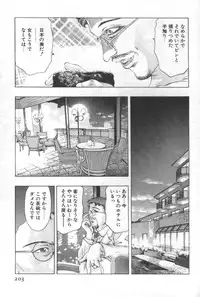 [Onikubo Hirohisa] Mehyou | Female Panther Volume 2