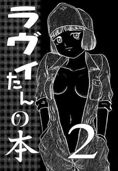 Lavie-tan no Hon 2 | | Lavie's Book 2