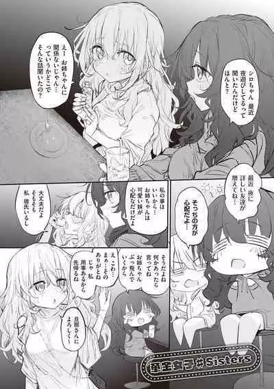 HITOTSUMAMI + Netoria Netorase Video Letter ni Ai o Komete