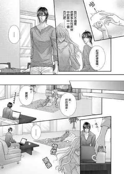 [Enoki Yatsuko] Hanayome Share ~Kedamono-tachi to Hitobanjuu...~ | 共享新娘～與野獸們整晚一起…～[Chinese]