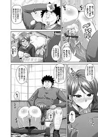 COMIC Grape Vol. 21 [Digital]