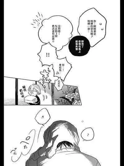 Bokura no Tsuzuki | 我们的后续 Ch. 1-5 + 加笔 + 芳林特典