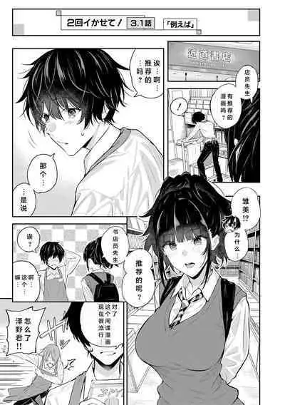 Natsu no Hatsujou, Kimi to Seishoku - In the summer I go into heat and reproduce with you.
