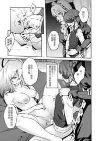 (Shuuki Reitaisai 5) [Hirojuu Renshuuchou (Hiroya)] Koumakan no Goshujin-sama (Touhou Project) [Chinese] [慶祝插件死去古戰逃兵漢化]