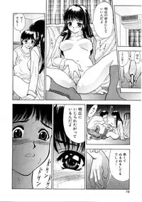 [Ansemu] Heitengo No Himitsu
