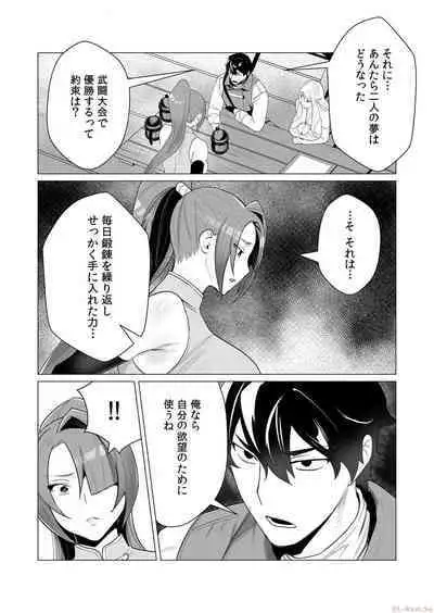 Yuusha-sama wa Houshuu ni Hitozuma o Gokibou desu Vol. 1