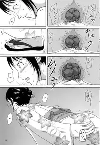 (C78) [Namiroji (Shiina Nami)] Natsuben. [English] [SMDC]