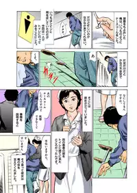 [Hazuki Kaoru] Hontou ni Atta H na Taiken Oshiemasu ULTRA Best (Full Color Version)