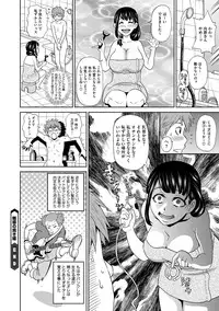 COMIC Megastore DEEP Vol. 3 [Digital]