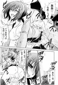 [Shinonome Ryu] Tororin Musume
