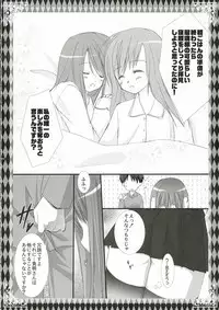 (SC32) [Kokikko (Sesena Yau)] Asa wa Ilfa-san!! (ToHeart2)