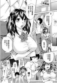 [Harusawa] Hachigatu, Kanojo wa Uso wo tsuku. [Chinese] [無邪氣漢化組]