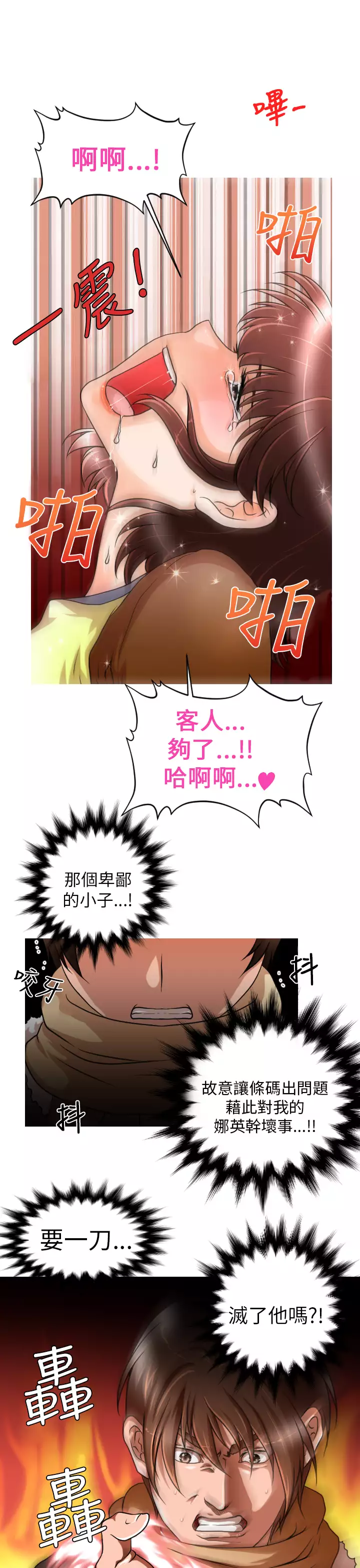 奇怪的超商 Ch.01-05