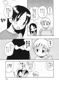 [Kanou Soukyuu] Ane Sweet