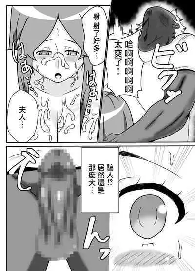 [Ishida Haruka] Tsuma no Yokkyuu o Iketeru Kouhai ni Makaseru Otto no Ken | 關於丈夫把妻子的欲求交給帥氣後輩的這件事 [Chinese]