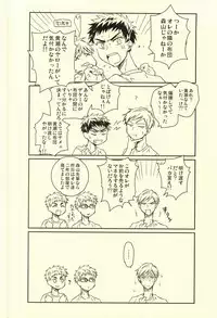 (SUPERKansai20) [Neitz (Aomaru)] Gasshuku de no Harenchi Koui wa Kinshi desu! (Kuroko no Basuke)