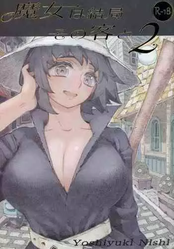 【COMITIA130】 異形交尾快楽地獄 公開