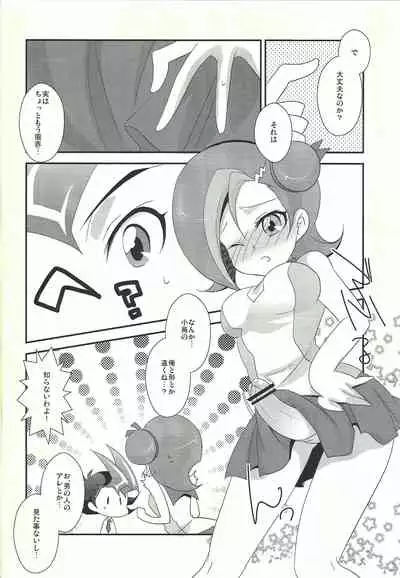 Watashi mo 〇. 〇〇 Hajimechao