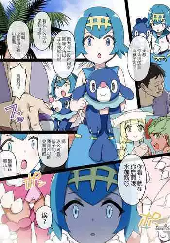 [Kusayarou] Slave Ball Sennou ~Suiren & Ashimari Hen~ (Pokmon Sun and Moon) [Chinese] [????????]