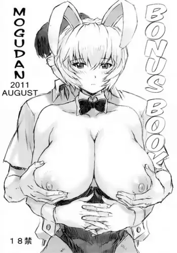 Juna guda shinkan akukīsanpuru mochikomu monosample
