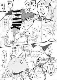 (C89) [Psychetangle (Keta)] Atai ni makasete Satori-sama! (Touhou Project)