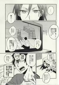 (Zenkai Cadence 2) [Aotsukitei (Aotsuki Ren)] Ore to Omae no ABC (Yowamushi Pedal)