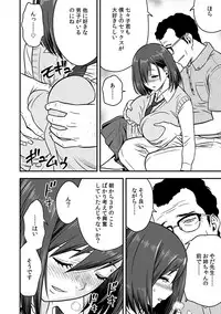 [Tatsunami Youtoku, kupa] Deisui Shita Hitozuma Kyoushi o Netori! ~Bijin Sanshimai o Kimo Oyaji ga...!~ Ch. 1-6 [Digital]