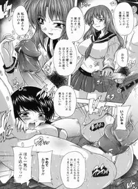 [Natsuka Q-ya] Mawase! Joshikousei
