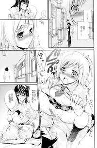 (C78) [Holiday School (Chikaya)] Summer Scandal (Tales of Vesperia)