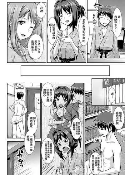 Koiito Kinenbi Shinsouban | 恋糸記念日 新装版