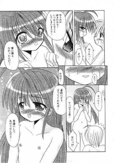 COMIC ino. 2008-07
