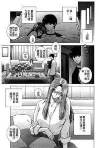 [Gun Ryuusei] Kounai Inkou no Susume | 校內淫行的推薦品 [Chinese]