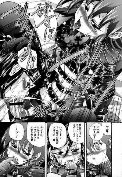 Otokonoko Uke Vol.3