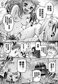 [Tsukiyoshi Hiroki] Shoujo-tachi no Sadism [Chinese] [篆儀通文書坊漢化]