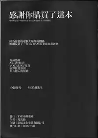 [FF32] [TMSB Danyakuko (Tsukimiya Tsutomu)] TYPE95&97研修報告(Girls Frontline) 恐怖蟑螂公個人分享