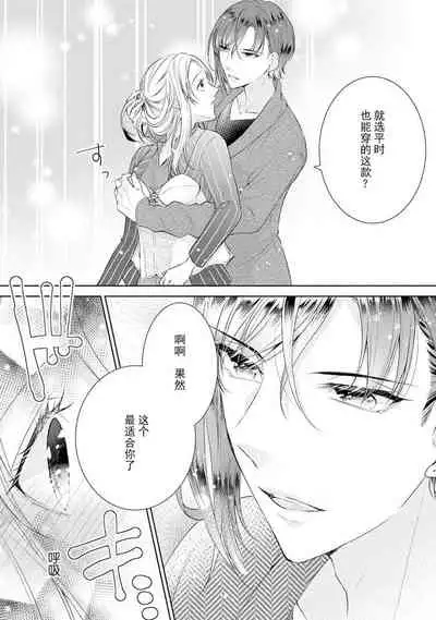 [Hanamine Fuyu] Torokeru goshippu ore ga don'na sekkusu suru no shiritai? | 心神荡漾的八卦 你想知道我是怎样做爱的么？ [Chinese] [莉赛特汉化组]