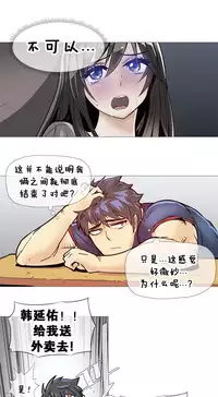 HouseHold Affairs 【卞赤鲤个人汉化】1~30话（持续更新中）