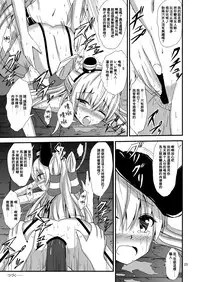 [Aiirosakura (Aikawa Ryou)] Kuubo Wo-Kyuu-chan no Amatsukaze Yuri Dorei Choukyou ~Shuuchi 3P Choukyou Hen~ (Kantai Collection -KanColle-) [Chinese] [無毒漢化組] [Digital]