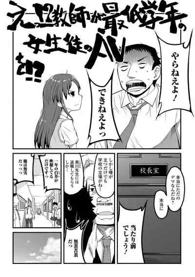 Tenshi o Katta Hi
