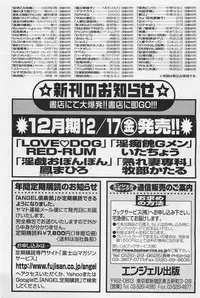 ANGEL Club 2011-01