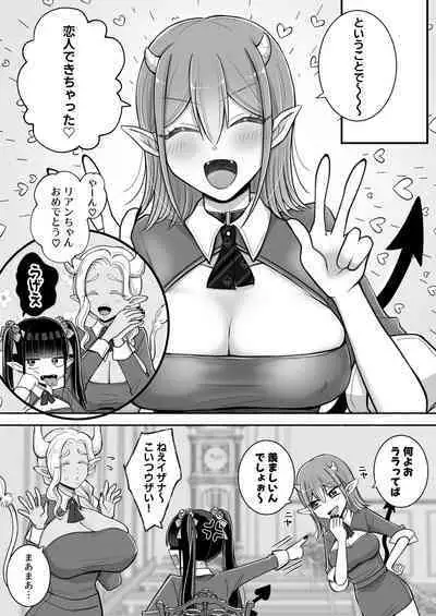 Yuri de Succubus! 2