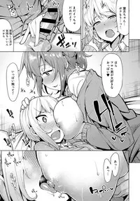 COMIC Anthurium 2017-03 [Digital]