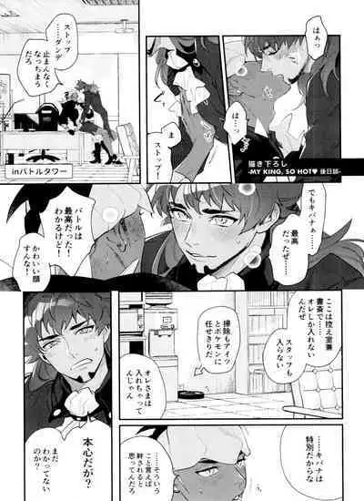 [OKT! (Herahera)] dance dance Dance -OKT! Dankiba re-recording collection 2- (Pokémon Sword and Shield)