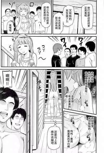 (C101) [Dai 6 Kichi (Kichirock)] Joshidaisei Minami Kotori no YariCir Jikenbo Case. 5 (Love Live!) [Chinese] [不咕鸟汉化组]